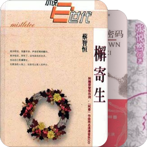 好书留档