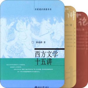 北大比较文学参考书
