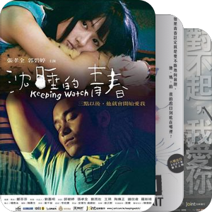 歷屆兩岸電影展 Cross Straits Flims Exhibition