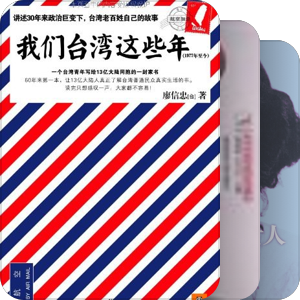 边走边读【大三Reading List】