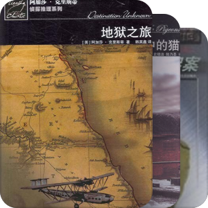 我的阿婆之旅（按作品发行年代排序）