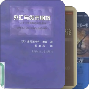 金融衍生工具