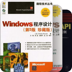 windows编程