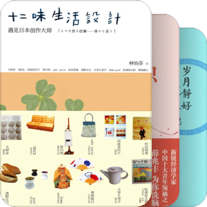 闲书
