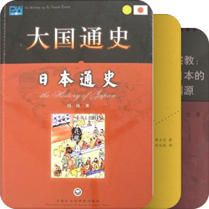 「坂上之云」日本
