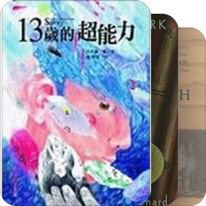 纽伯瑞儿童文学奖