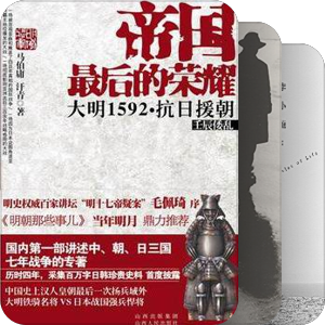 《开卷八分钟》推荐的那些书