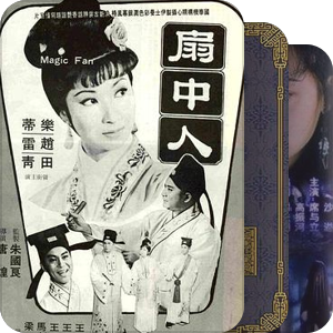 聊斋志异