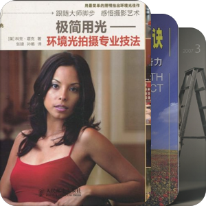 摄影 ps