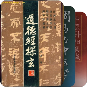 修身