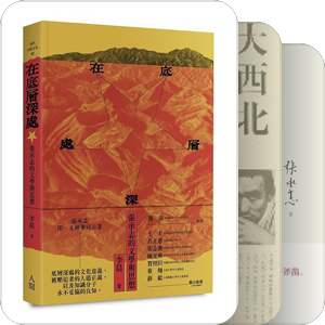 有关张承志