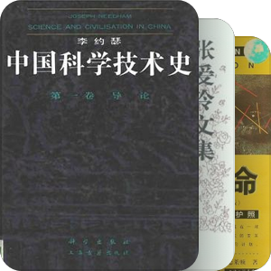 改革开放20年来对中国影响最大的20本书