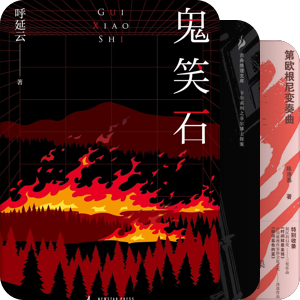 我读过的推理小说