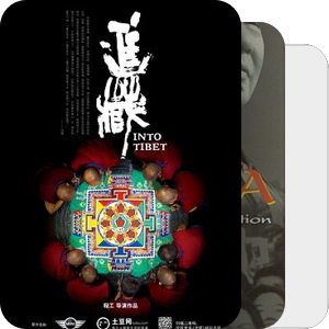 珍藏系列之纪录片