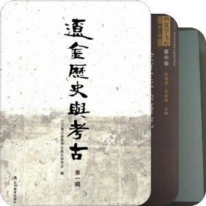 金史