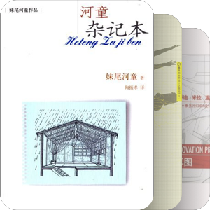 私藏