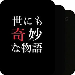 想下载但找不到的片