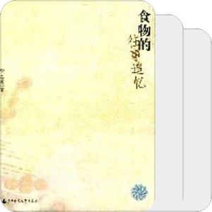 吃货
