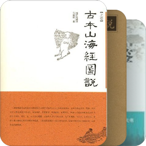 读史鉴今