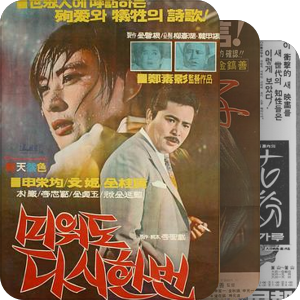 （全）韓國映畫100選 (2006)