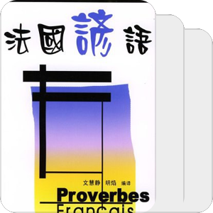 语言