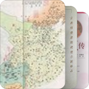 禁书