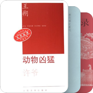 中国文化