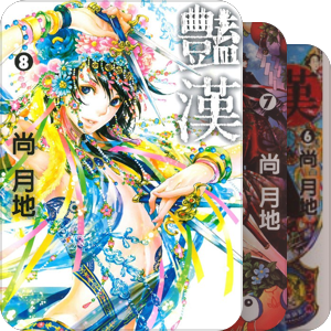 野人花园