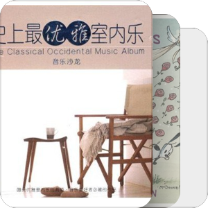 经典