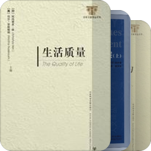 发展经济学