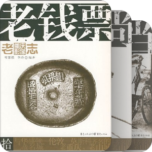 老重庆影像志