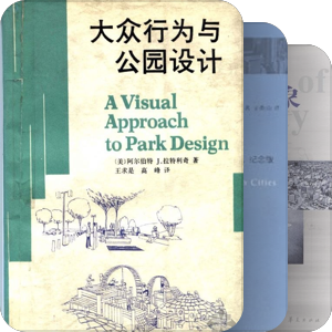 专业课读书计划