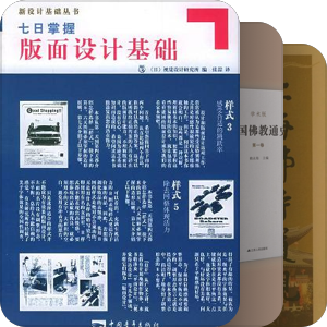 研究僧苦修路