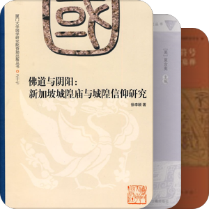 民间信仰