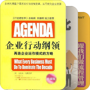 管理、项目管理和流程管理