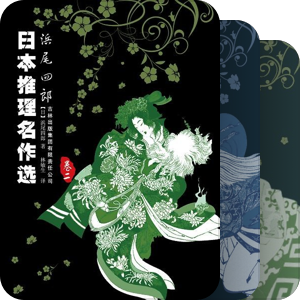 推理