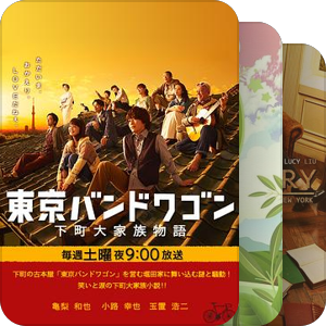 2013/11/21秋季剧目