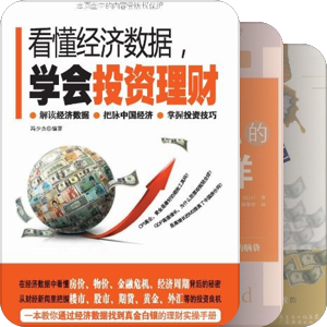 理财