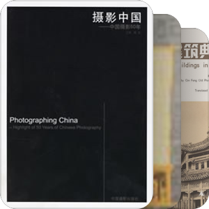 镜头中国（策划中）