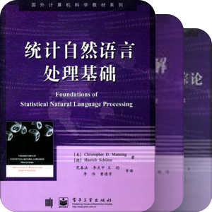 自然语言处理