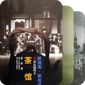 世纪经典·彩色插图本(浙江人民出版社·浙江教育出版社)