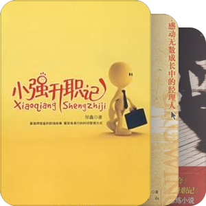 职场