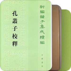 四書