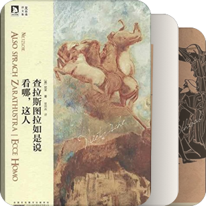 楚图南译作集