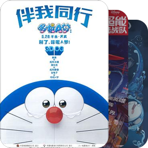 动画电影们