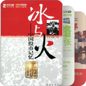 CCTV节目出的书