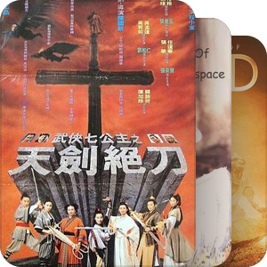 遗失的记忆