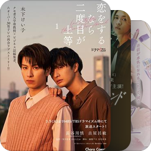 地球各种 LGBTQ剧集（连续剧 指定）