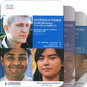 思科学习指南