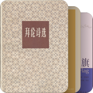 图书收藏阅读计划